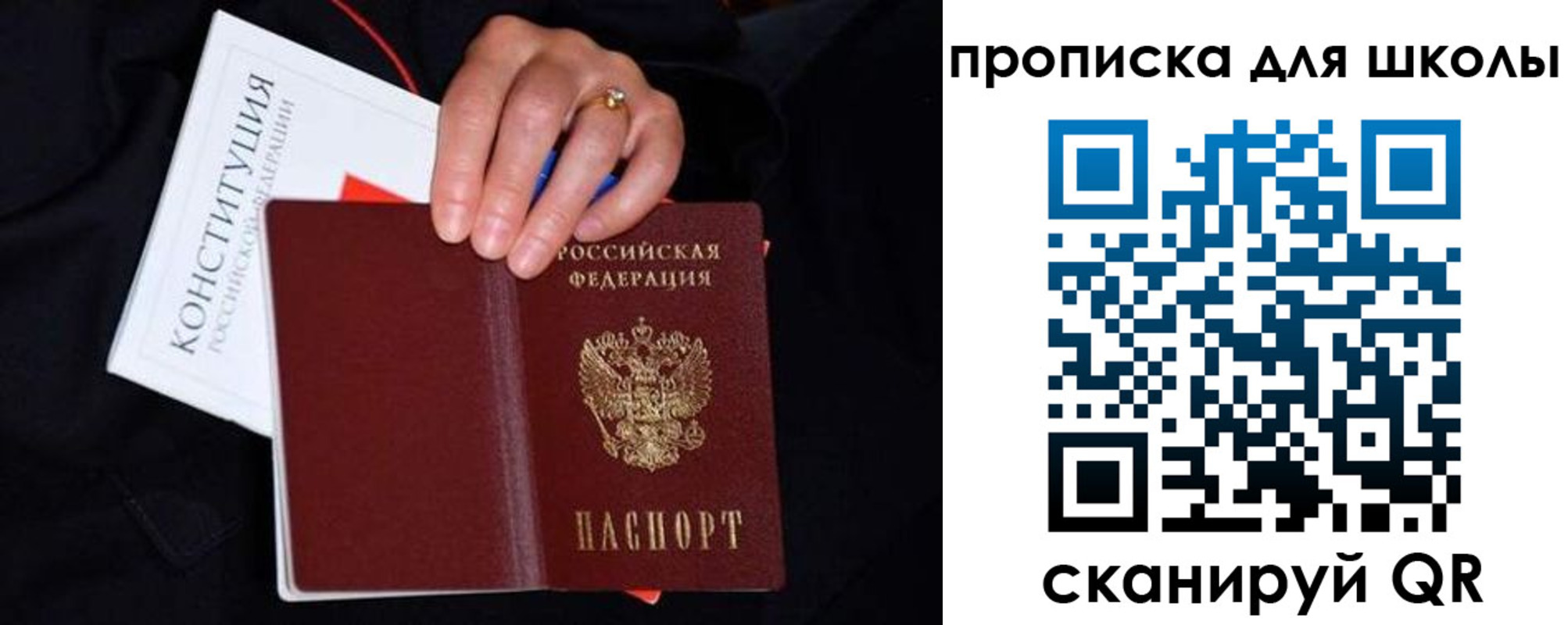 временная регистрация надежно в Октябрьске