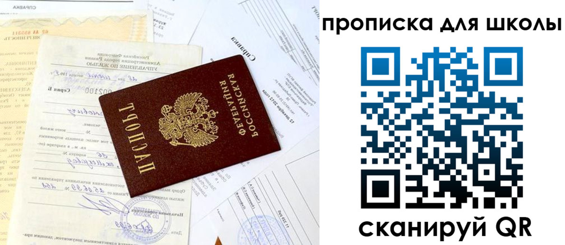 прописка иностранных граждан в Октябрьске