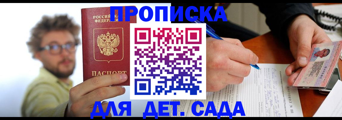 временная регистрация гарантия в Октябрьске