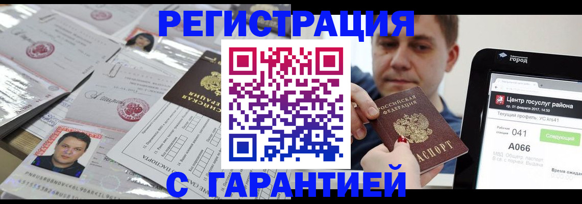 прописка ребенка в Октябрьске