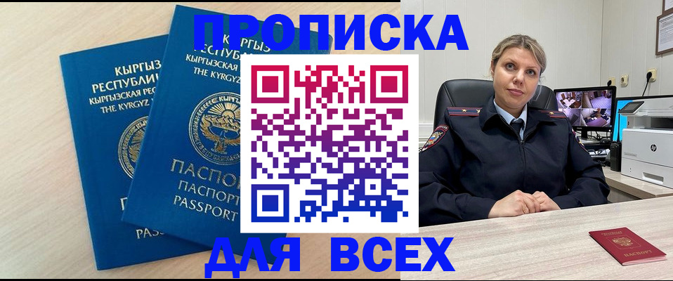 прописка паспорт в Октябрьске