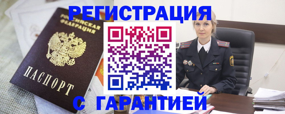 прописка для школы в Октябрьске