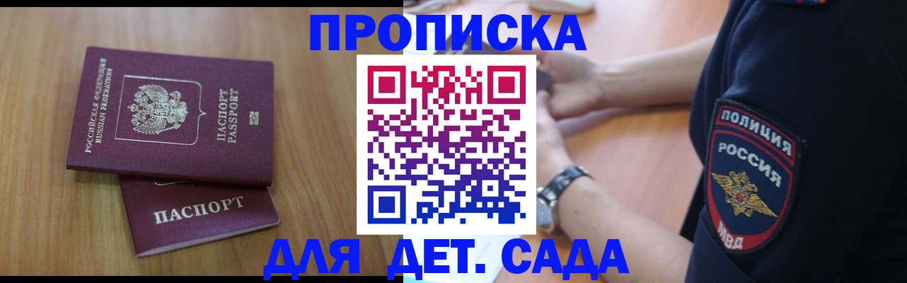 временная регистрация для школы в Октябрьске