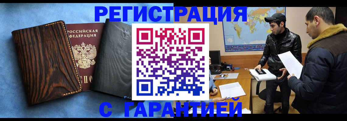 временная регистрация купить в Октябрьске