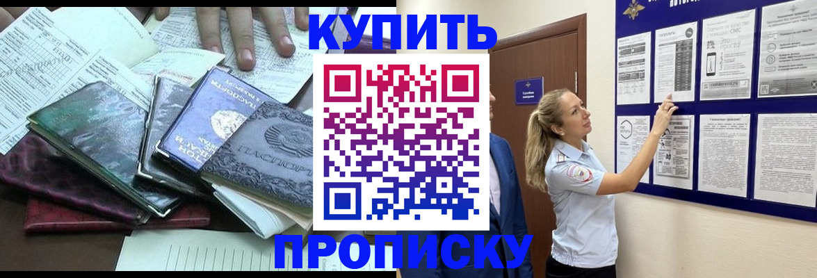 прописка для военкомата в Октябрьске