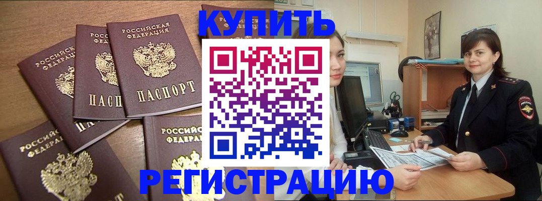 временная регистрация поиск в Октябрьске